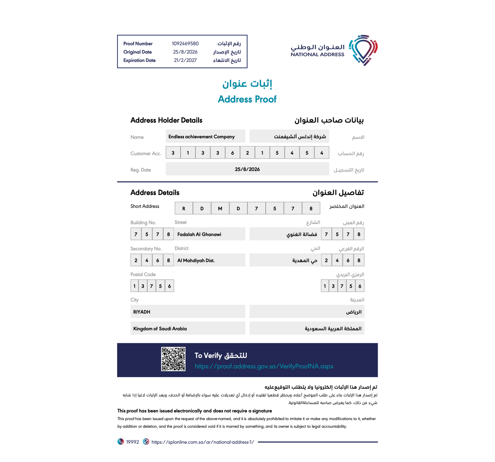 Company document 1